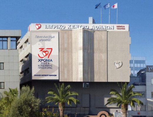 Athens Medical Center