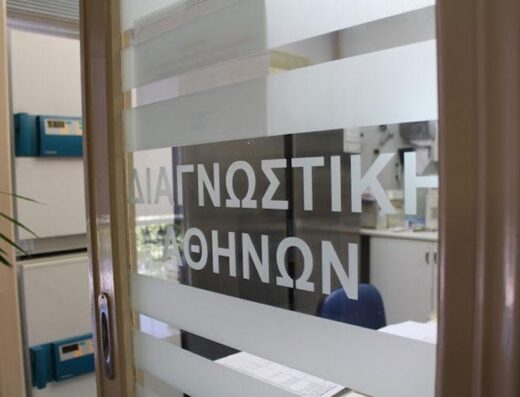 Diagnostiki Athinon