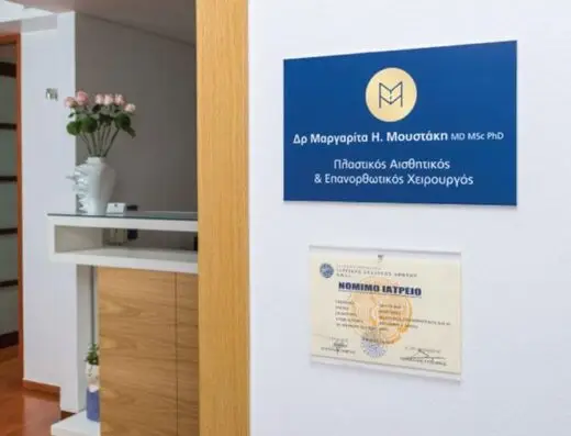 Margarita Moustaki Clinic