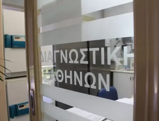 Diagnostiki Athinon
