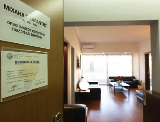 Dr. Sarantis’ Orthopedic Clinic