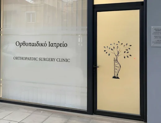 Δρ. Κωστόπουλος Ορθοπεδική Χειρουργική